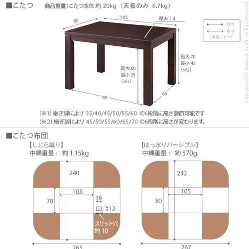 こたつ + 掛布団 セット ダイニングテーブル 椅子用 ローテーブル こたつ布団 長方形 ソファー用 高さ調節 昇降 ロータイプ 低め 継ぎ足 80×105 省スペース_3