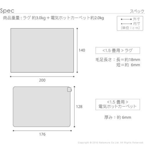 ホットカーペット 本体 カバー付 セット 洗える ラグマット 絨毯 北欧 厚手 ふかふか 子供 防音 シャギー 1.5畳 ミニ 200x140 長方形 滑り止め 電気カーペット｜navio｜03