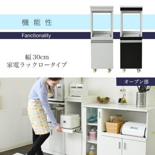 食器棚 幅30 スリム 薄型 隙間 収納 ラック ロータイプ 一人暮らし おしゃれ 北欧 キッチン 棚 コンパクト ミニ キャスター 炊飯器置き場 コンセント スライド_4