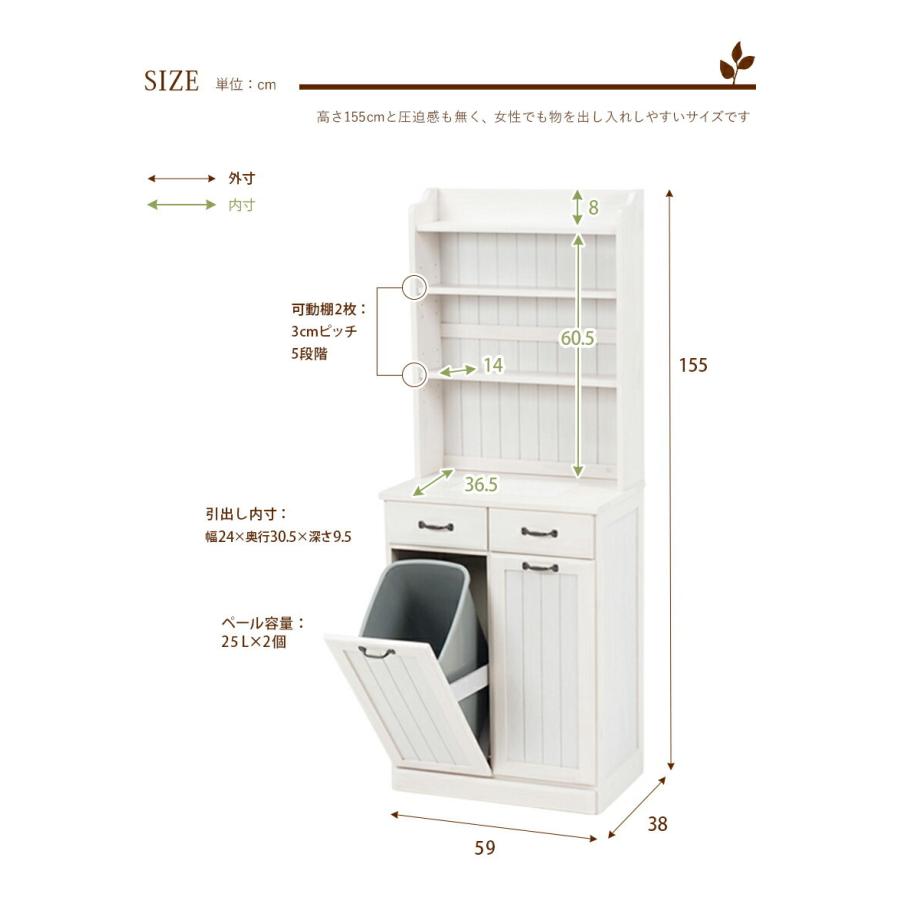 食器棚 ゴミ箱 上 収納 ダストボックス おしゃれ 北欧 安い キッチン 棚 ラック 木製 大容量 カップボード ダイニングボード 高い ハイタイプ 大型 完成品 引き Kag Navio 通販 Yahoo ショッピング