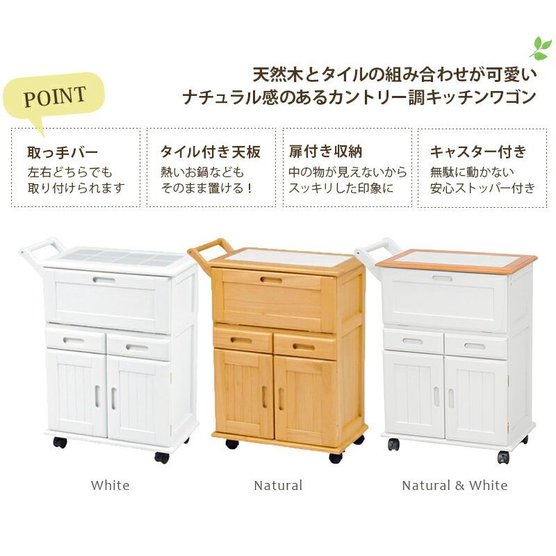 食器棚 キッチンワゴン おしゃれ 北欧 安い キッチン 収納 棚