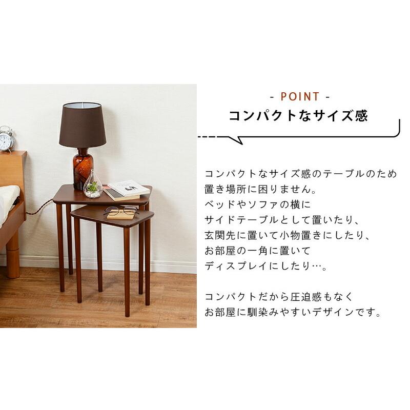 サイドテーブル 2個セット ネストテーブル おしゃれ 北欧 木製 安い アンティーク モダン ソファー ベッド横 ナイトテーブル ミニ