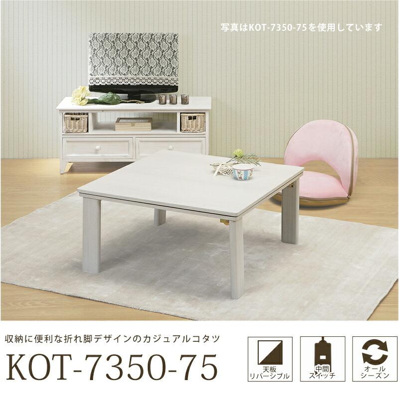 こたつ ローテーブル センターテーブル ちゃぶ台 木製折りたたみ おしゃれ 北欧 木製 リビングテーブル コーヒーテーブル 応接テーブル ローデスク 机 コンパク