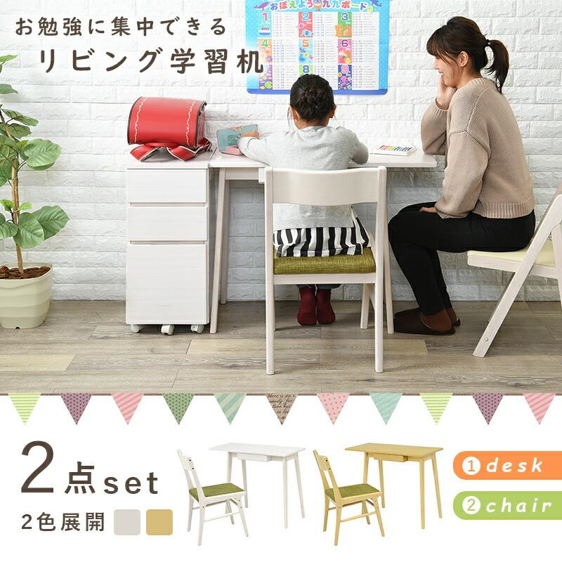 パソコンデスク 椅子 セット 勉強机 Pcデスク おしゃれ 安い 北欧 シンプル オフィスデスク 大人 子供 引き出し テーブル 約 幅90 奥行40 高さ70cm チェアー Kag Navio 通販 Yahoo ショッピング