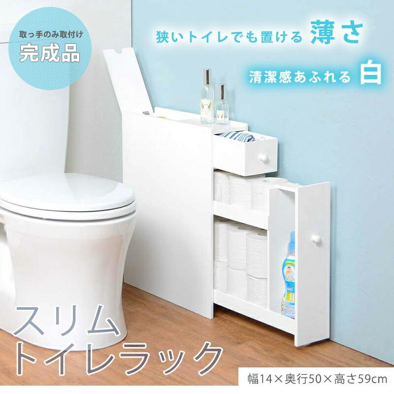 ランドリーラック 洗面所 トイレラック スリム 細い 薄型 隙間 すきま 収納 ラック ランドリー キッチン タオル サニタリー ボックス 棚 大容量 安い 脱衣所 下 Navio - 通販 - Yahoo ショッピング