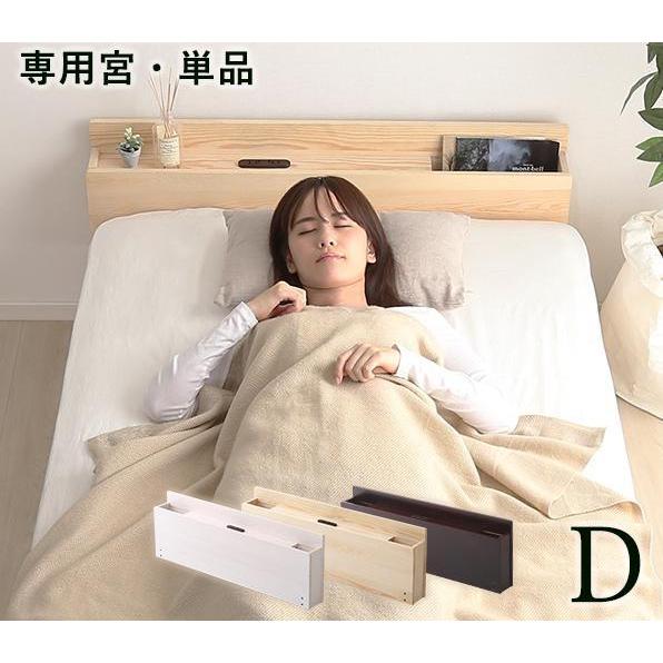 宮棚単品 ラック単品 ヘッドボード 枕元 本棚 ラック 携帯 メガネ