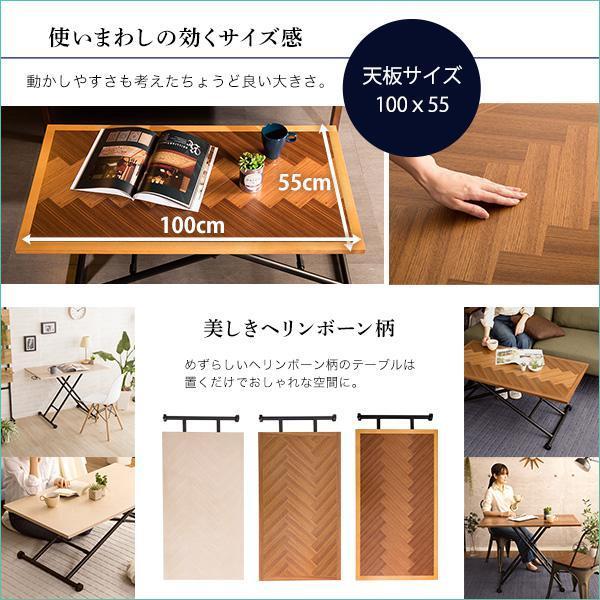 ダイニングテーブル 昇降 一人暮らし 高さ調整 x脚 ローテーブル