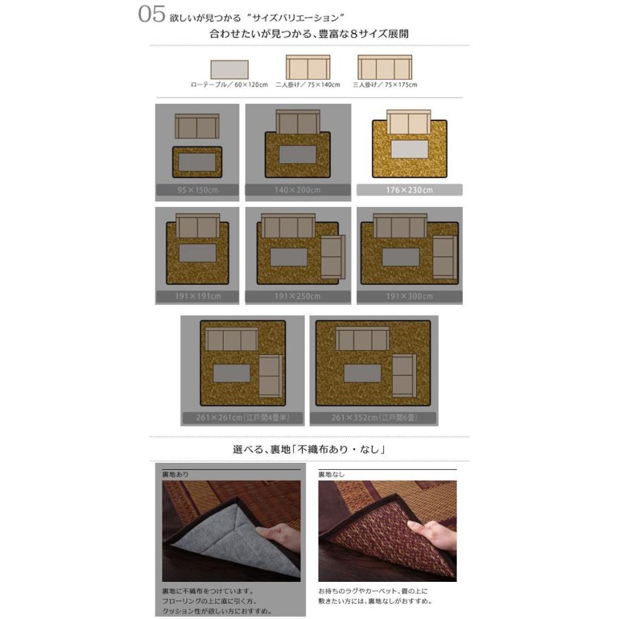 い草ラグ い草カーペット い草マット 上敷き 畳 フローリング 置き畳 ござ ゴザ 敷物 不織布無 176×230 3畳 ブラウン 茶色_6