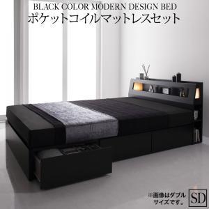 セミダブルベッド 一人暮らし マットレス付き チェスト ベッド下 収納 引き出し 大容量 宮 棚 携帯 リモコン 照明 読書 ライト 電気 コンセント スマホ 充電 黒