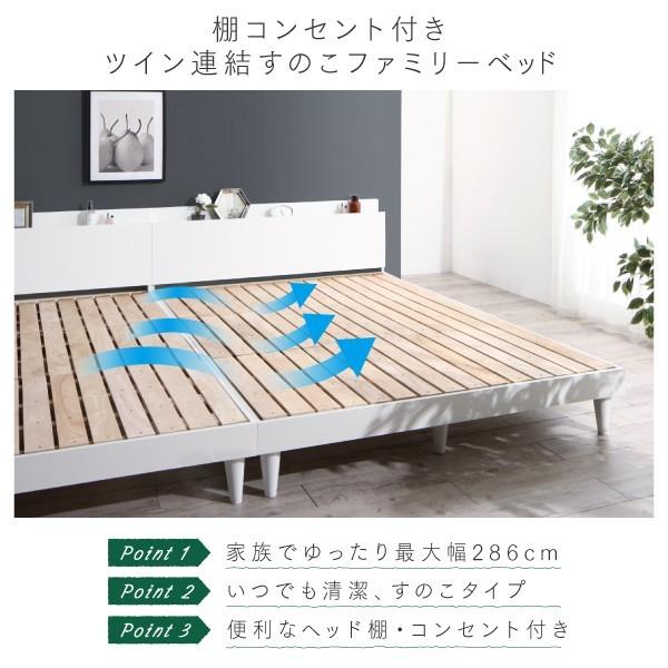 【新品同様 / 希少】 連結ベッド 幅240 キング ワイド 3人 4人 家族 つなげる 2台 分割 ファミリー フレーム ロー 低い 棚 携帯 収納 コンセント スマホ すのこ 通気性 カビ 脚 北欧 【MY1663259343】(59619円)