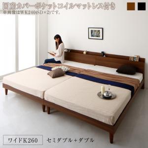 連結ベッド 幅260 キング ワイド 3人 4人 家族 つなげる 2台 分割 ファミリー マットレス付 ロー 低い 棚 携帯 収納 コンセント スマホ 布団可 すのこ 通気性 脚