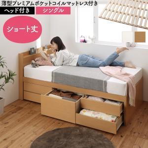 シングルベッド 一人 マットレス付 チェスト 収納 引き出し 大容量 宮 棚 携帯 コンセント スマホ 充電 布団可 すのこ 通気性 カビ 北欧 おしゃれ アンティーク