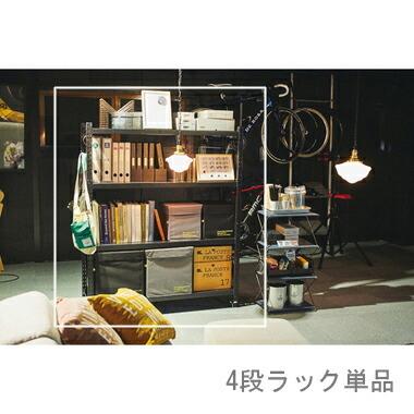スチールラック スチール棚 オープンラック スチールシェルフ おしゃれ キッチン 納戸 収納 本棚 アイアン メタル 安い 棚 ラック 台所 整理棚 リビング 業務用