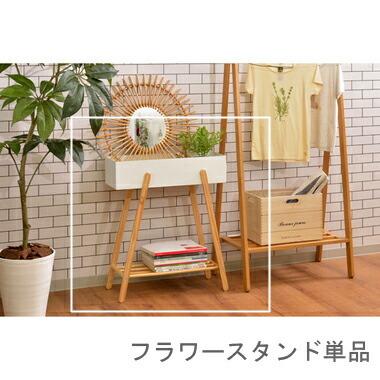 フラワースタンド 花台 花瓶台 鉢置き台 プランター台 フラワーラック プランターラック 置き台 飾り台 花収納 花置き台 植木鉢台 鉢置き 棚 台 ディスプレイ フ Kag Navio 通販 Yahoo ショッピング