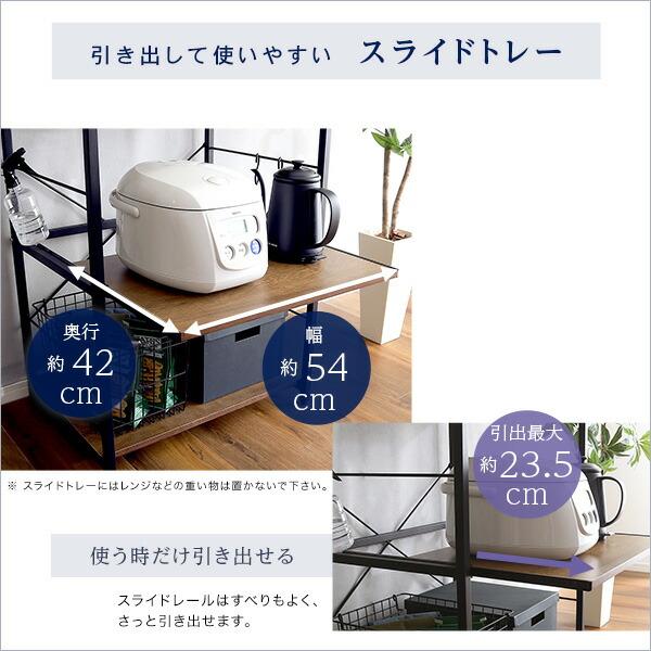 レンジ台 大型レンジ対応 食器棚 ロータイプ 作業台 キッチン スライド