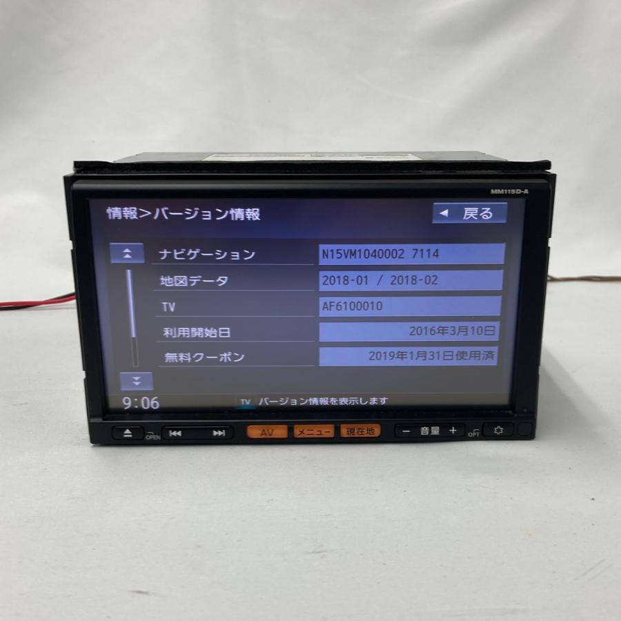 日産（NISSAN） 日産純正ナビゲーション MM115D-A 2018年01版 8V型