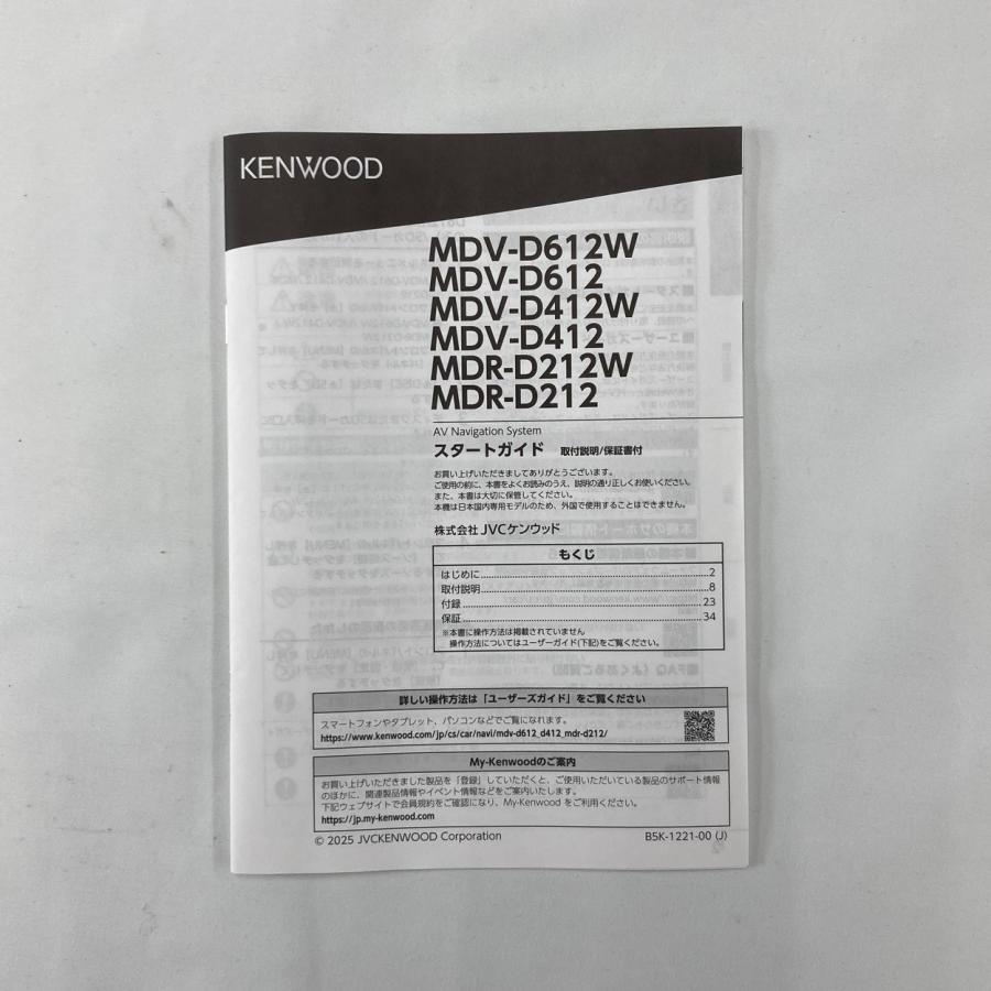 ケンウッド KENWOOD MDV-D412W カーナビ 2025製 新品未使用 naviokun2_28635