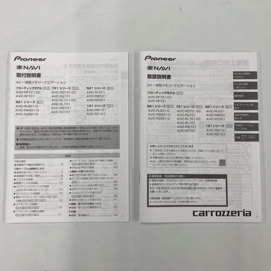 AVIC-RZ521-DC HD/TV/Bluetooth/USBカロッツェリア 楽ナビ カロッツェリア AVIC-RZ521 2024年5月版 7V型HD/TV/Bluetooth
