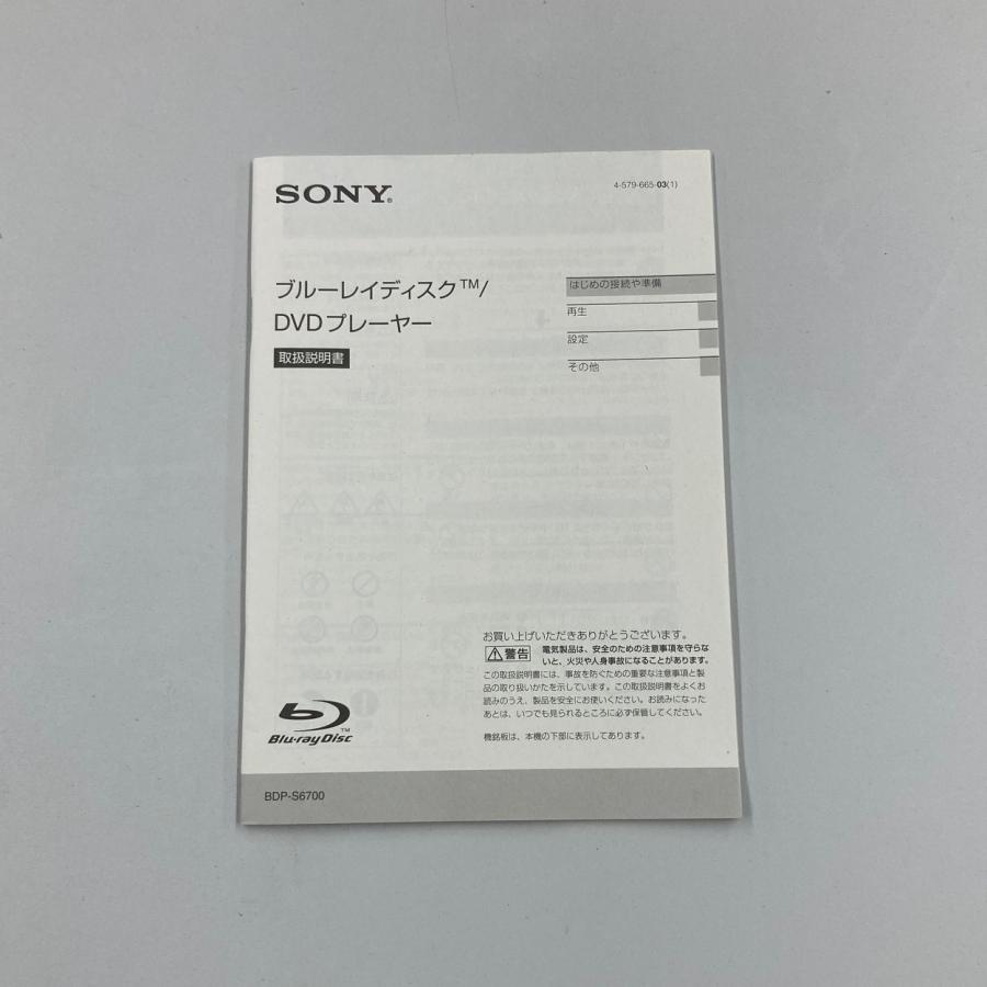 SONY（ソニー） SONY｜BDP-S6700｜ブルーレイ/DVD/CDプレーヤー