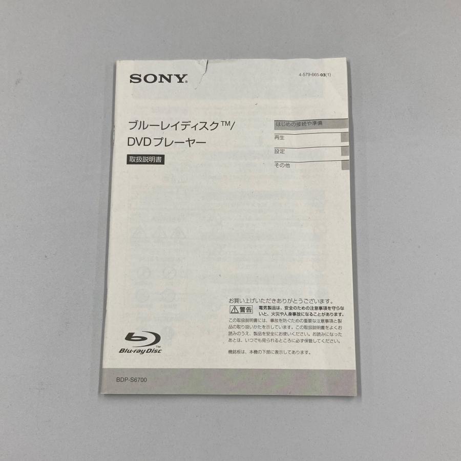 SONY（ソニー） SONY｜BDP-S6700｜ブルーレイ/DVD/CDプレーヤー