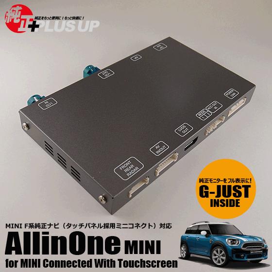 タッチパネル採用のミニコネクト対応 Mini純正ナビの できない を できる に変えるオールインワン Avインターフェース 586140 Ait Bm05 Aio Mini ナビ男くん Yahoo 店 通販 Yahoo ショッピング