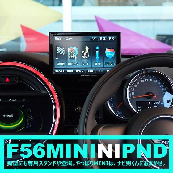 Mini F54 F55 F56 F57 専用pnd取付スタンド ナビ男くんオリジナル Ait F56 Ms ナビ男くん Yahoo 店 通販 Yahoo ショッピング