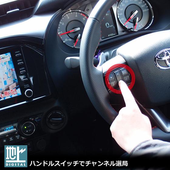 ナビ男くん|TOYOTA ハイラックスGRスポーツ純正ナビ(ディスプレイオーディオ )に地デジチューナー取付可能。「オールインワン・インターフェース」#668901#|naviokun|03