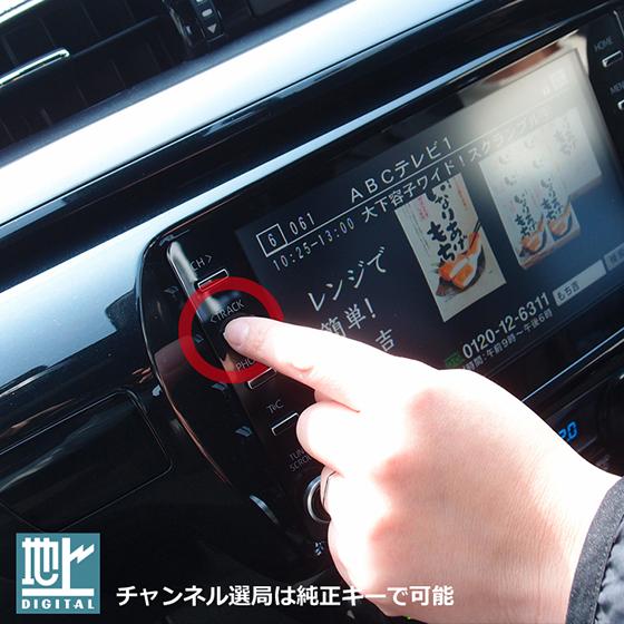 ナビ男くん|TOYOTA ハイラックスGRスポーツ純正ナビ(ディスプレイオーディオ )に地デジチューナー取付可能。「オールインワン・インターフェース」#668901#|naviokun|04