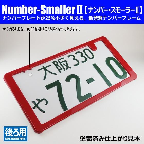 人気ショップが最安値挑戦 自動車塗装の職人さんが ライセンスフレーム をメルセデス ベンツのボディーカラーでオーダーペイント ナンバースモーラーii M Benz Pro 5753 在庫一掃 Www Muslimaidusa Org