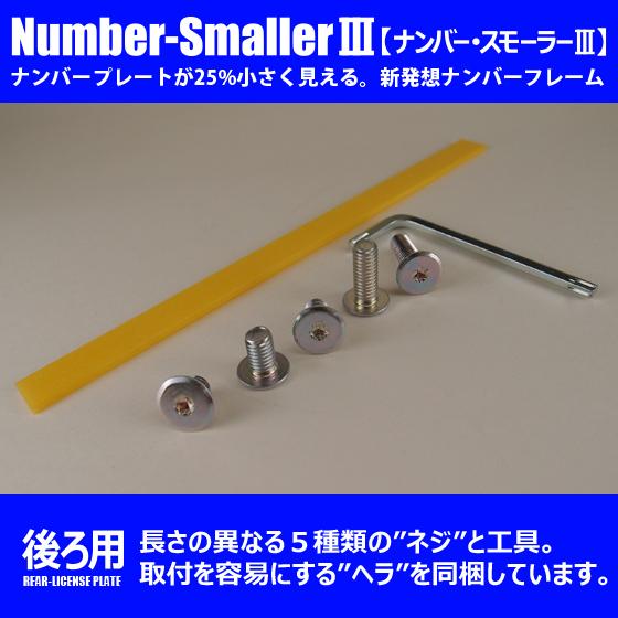 未塗装品ナンバー隠れないアダプターオーダー品