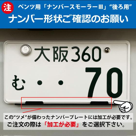 ナビ男くん どうにも出来ないナンバープレートを 25 小さくし スタイリッシュに ナンバースモーラーiii ピアノブラック 新発想ナンバーフレーム 6632 Ait Ns3 Pb ナビ男くん Yahoo 店 通販 Yahoo ショッピング