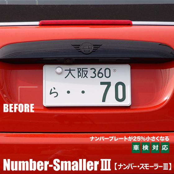 ナビ男くん 自動車塗装の職人さんが ナンバーフレーム をお車のボディーカラーでオーダーペイント ナンバースモーラーiii Proセット Ait Ns3 Pro ナビ男くん Yahoo 店 通販 Yahoo ショッピング