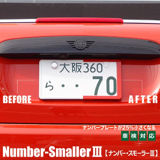 ナビ男くん 自動車塗装の職人さんが ナンバーフレーム をお車のボディーカラーでオーダーペイント ナンバースモーラーiii Proセット 6309 Ait Ns3 Pro ナビ男くん Yahoo 店 通販 Yahoo ショッピング