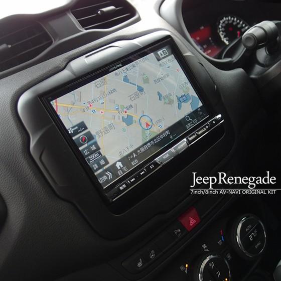 新価格 まさに決定版 Jeep レネゲード 18年5月まで 専用 8型 7型 Av一体型カーナビ 取付キット ナビ男くんオリジナル 6263 Ait Rene 8 ナビ男くん Yahoo 店 通販 Yahoo ショッピング