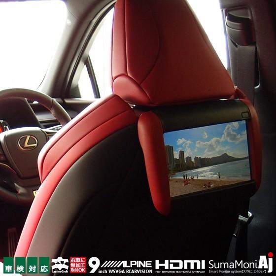 車検対応 レクサス用 本革 角度調整付きリアモニタースタンド アルパイン9型モニター 高画質wsvga Hdmi対応 セットプラン Ait Smaj9 Lexus ナビ男くん Yahoo 店 通販 Yahoo ショッピング