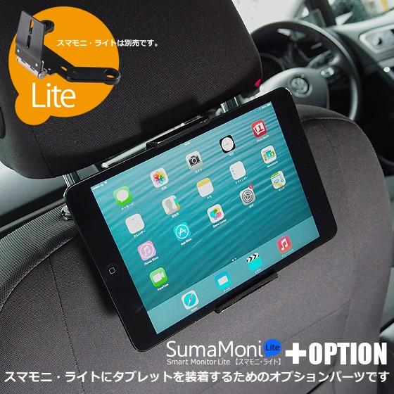 ヘッドレストを取り外した状態で、スマモニ・ライトを装着可能とするオプション