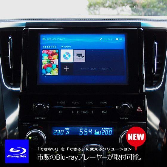 トヨタ 工事費コミ｜30系アルファード/ヴェルファイア（純正