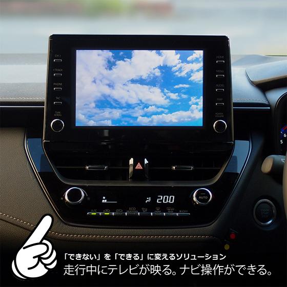 トヨタ（TOYOTA） ナビ男くん｜トヨタ純正ディスプレイオーディオ 外部