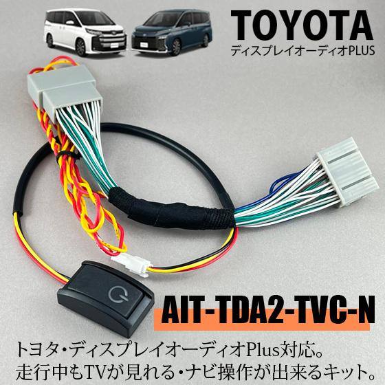 トヨタ シエンタ/クラウン/プリウス他 トヨタ純正ナビ トヨタ シエンタ/クラウン/プリウス他 トヨタ純正ナビ