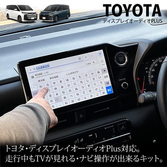 トヨタ シエンタ/クラウン/プリウス他 トヨタ純正ナビ トヨタ シエンタ/クラウン/プリウス他 トヨタ純正ナビ