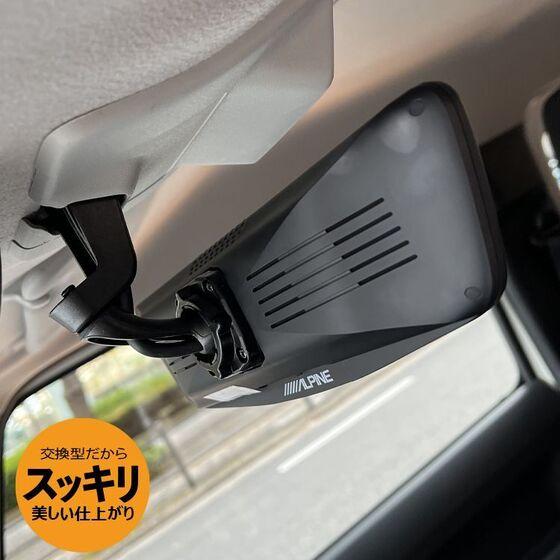 ALPINE 工事費コミ|CX-60専用アルパインデジタルインナーミラー ALPINE 工事費コミ|CX-60専用アルパインデジタルインナーミラー