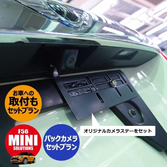 ご自宅への出張取付もok Mini F55 F56 F57 純正ナビ専用バックカメラパック Bm03 3io C1000 Psa01 M Tt ナビ男くん Yahoo 店 通販 Yahoo ショッピング