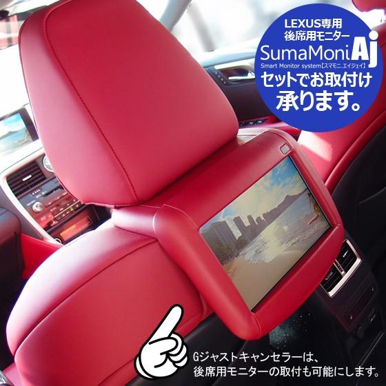 ご自宅への出張取付もok レクサス専用 Tvが大きく映るtv Naviキャンセラー 後席用モニターもオプション取付可能 Djv Ait Lex Gif N ナビ男くん Yahoo 店 通販 Yahoo ショッピング