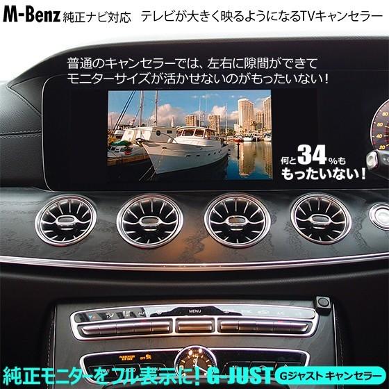 ナビ男くん 出張取付ok Mベンツ専用 Tvが大きく映るtv Naviキャンセラー 後席用モニターもオプション取付可能 Djv Ait Mbcs Aio Tt ナビ男くん Yahoo 店 通販 Yahoo ショッピング