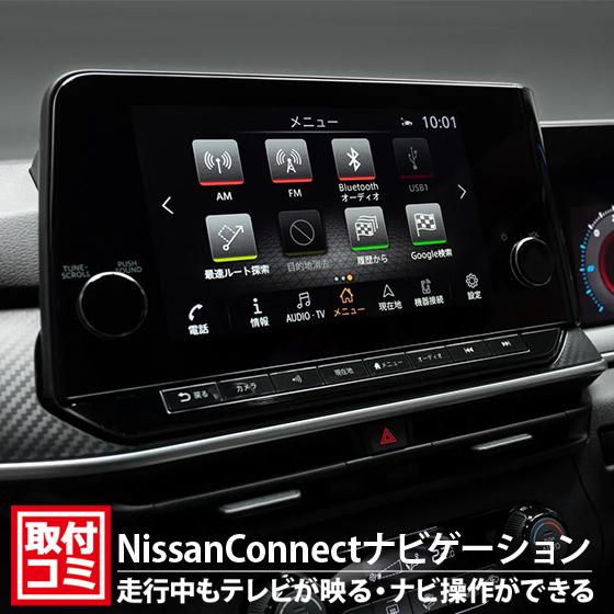日産セレナ純正ナビ 日産セレナ純正ナビ