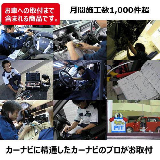 工事費コミ｜日産純正ナビ（メーカーライン装着）日産コネクト｜走行中もTVが映る・ナビ操作ができる工事｜DJV98・要ご来店#745641#｜naviokun｜03