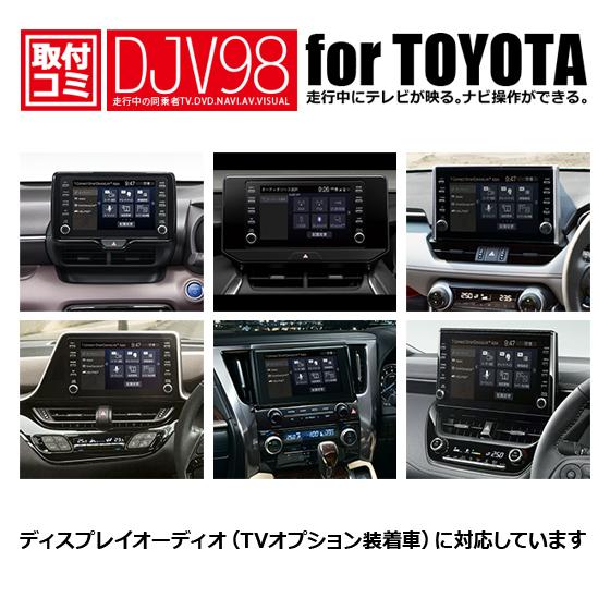 トヨタ（TOYOTA） 工事費コミ｜30系アルファード/ヤリス等トヨタ純正