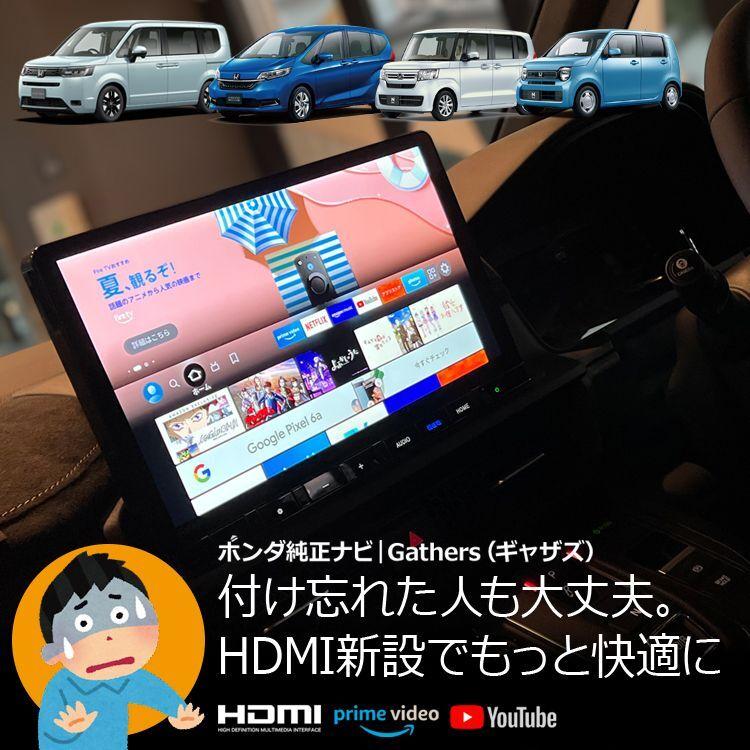ホンダ 工事費コミ|純正ナビ(ギャザズ)走行中もTVが映る ホンダ 工事費コミ|純正ナビ(ギャザズ)走行中もTVが映る