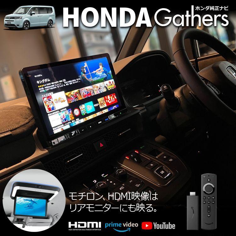 ホンダ 工事費コミ|純正ナビ(ギャザズ)走行中もTVが映る ホンダ 工事費コミ|純正ナビ(ギャザズ)走行中もTVが映る
