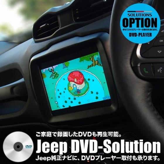 ナビ男くん 出張取付ok Jeep純正ナビ Uconnect対応 Tv Naviキャンセラー 走行中もtvが映る ナビ操作ができる 自動車 カーナビ カーav Jeep Djv Tvcc02 車 バイク 自転車 ナビ男くん 店 商品一覧 通販